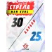 Лучная стрела Man Kung MK-CA30 (30 дюймов, карбон)