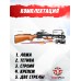 Ложа для арбалета Remington Jaeger (R-RW051, без плеч, дерево)