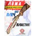 Ложа для арбалета Remington Jaeger (R-RTC051, Camo, без плеч)