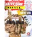 Тактический нагрудник Wartech Кочевник (TV-101-MCN, мультикам, Molle)