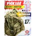 Рюкзак тактический Brave Hunter BS028 (Army Green, 17 литров)