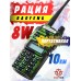 Портативная рация Baofeng UV-82 (камуфляж, 8W, 3 режима)