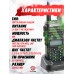 Портативная рация Baofeng UV-82 (камуфляж, 8W, 3 режима)