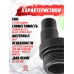 Переходник Z Snowpeak CP2, Black Strike B024 для РСР ресивера (Zark SM-1519-A, переделка в PCP)