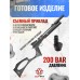 Переходник Z Snowpeak CP2, Black Strike B024 для РСР ресивера (Zark SM-1519-A, переделка в PCP)