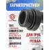 Переходник Z Snowpeak CP2, Black Strike B024 для РСР ресивера (Zark SM-1519-A, переделка в PCP)