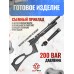 Комплект модернизации Snow peak CP2, Black Strike B024 (Zark SM-1521-A, переделка в PCP пистолет, КИТ)