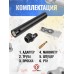 Комплект модернизации Snow peak CP2, Black Strike B024 (Zark SM-1521-A, переделка в PCP пистолет, КИТ)