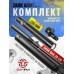 Комплект модернизации Snow peak CP2, Black Strike B024 (Zark SM-1521-A, переделка в PCP пистолет, КИТ)