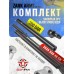 Комплект модернизации Snowpeak CP2, Black Strike B024 (Zark SM-1522-A, переделка в PCP винтовку, КИТ)