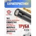 Комплект модернизации Snowpeak CP2, Black Strike B024 (Zark SM-1522-A, переделка в PCP винтовку, КИТ)