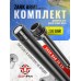 Комплект модернизации Snowpeak CP2, Black Strike B024 (Zark SM-1523-A, переделка в PCP винтовку, КИТ)