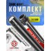 Комплект модернизации Snowpeak CP2, Black Strike B024 (Zark SM-1523-A, переделка в PCP винтовку, КИТ)