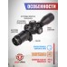 Оптический прицел Discovery LHD-NV 3-12х42 SFIR FFP (30 мм, подсветка)