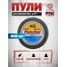 Пули пневматические РПС Puncher 6.35 мм (2.5 г, 400 шт)