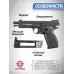 Пневматический пистолет Borner P210-B 4.5 мм (black, CO2, Blowback)