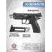 Пневматический пистолет Borner X-C 4.5 мм (CO2)