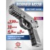 Пневматический пистолет Borner M22 4.5 мм (CO2, Glock)