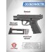 Пневматический пистолет Borner M22B 4.5 мм (CO2, Glock, Blowback)