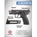 Пневматический пистолет Borner P1 Blowback 4.5 мм (CO2, Grand Power)