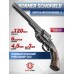 Пневматический револьвер Borner Schofield 4.5 мм (CO2, Old, шариковый)