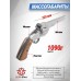 Пневматический револьвер Borner Schofield 4.5 мм (CO2, silver, шариковый)