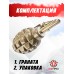 ММГ Гранаты Ф-1 (муляж, учебная)