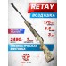 Пневматическая винтовка Retay 70S Camo 4.5 мм (Grass, 3 Дж)