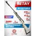 Пневматическая винтовка Retay 70S Camo 4.5 мм (Jungle, 3 Дж)