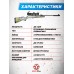 Пневматическая винтовка Retay 70S Camo 4.5 мм (Jungle, 3 Дж)