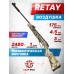 Пневматическая винтовка Retay 70S Camo 4.5 мм (Max 5, 3 Дж)