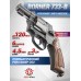 Пневматический револьвер Borner 733-B 4.5 мм (black, шариковый)