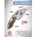 Пневматический револьвер Borner 733-S 4.5 мм (silver, шариковый)