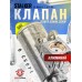 Клапан Stalker ST-KVSB-1-7-911-M9 (для SC1911P, SCM9M, SCM9P)