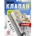 Клапан Stalker ST-KVSB-1-7-GT-ME-PL (для S1911G, S1911T, S92ME, S92PL)