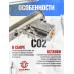 Клапан Stalker ST-KVSB-30-37-RD (для ST-12061RD)