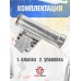 Клапан Stalker ST-KVSB-30-37-RD (для ST-12061RD)