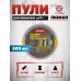 Пули пневматические Люман Classic Sport Pellets 4.5 мм (0.48 г, 500 шт)