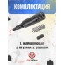 Направляющая АБ Storm Minigun Tactic (PCP, точная настройка)