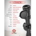 Оптический прицел Remington Spirix 3-9x42 HD SFP IR (0.1 MRAD, 30 мм)