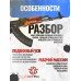 Макет автомата Энергия АКМ (ММГ, модернизированный, Калашников)