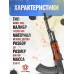 Макет автомата Энергия АКМ (ММГ, модернизированный, Калашников)