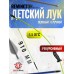 Лук детский Remington RB009 (рекурсивный, зеленый)