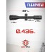 Оптический прицел Discovery MS 2-10x40 SFP IR (Ласточкин хвост, 25.4 мм)