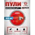 Пули пневматические Люман Pioneer 4.5 мм (500 шт, 0.35 г, конические)