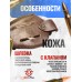Чехол для наручников БР Хольстер (кожа, коричневый)