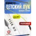 Лук детский Remington RB010 (рекурсивный, зеленый)