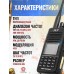 Портативная рация TYT MD-UV390 DMR (Цифровая, 10W, AES 256)