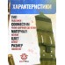 Медицинский подсумок Wartech Шанс (EDC, олива, UP-129-OD, поясной)