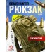 Рюкзак тактический Brave Hunter BS195 (25 л, олива)